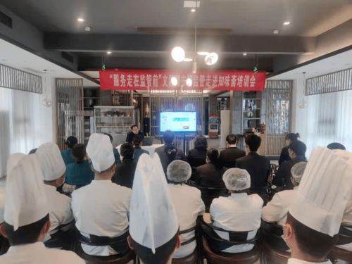 區市場監管局開展餐飲服務食品安全操作規范宣傳培訓工作會，筑牢“舌尖上的安全”防線